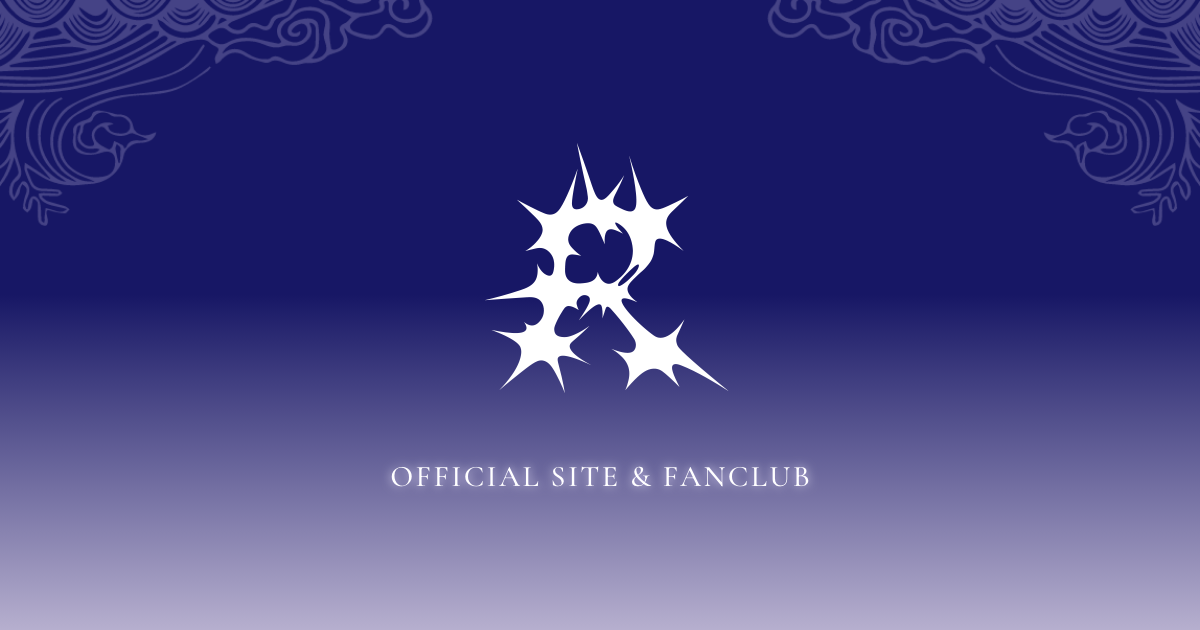 FC限定】5/28発売 龍宮城 CD『WALTZ』3形態まとめ買い特典